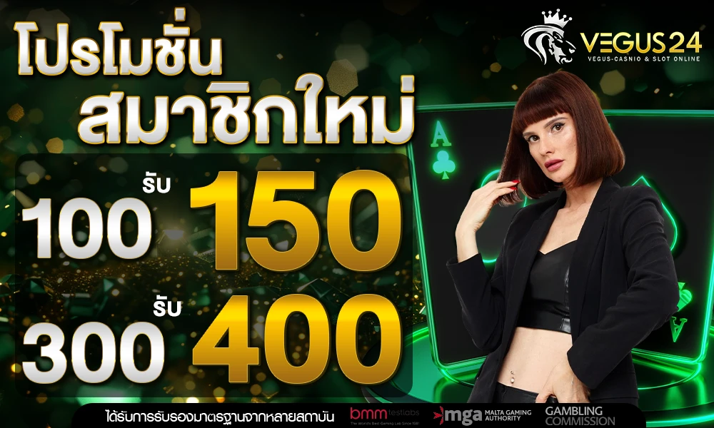 โปรโมชั่นสมาชิกใหม่_compressed